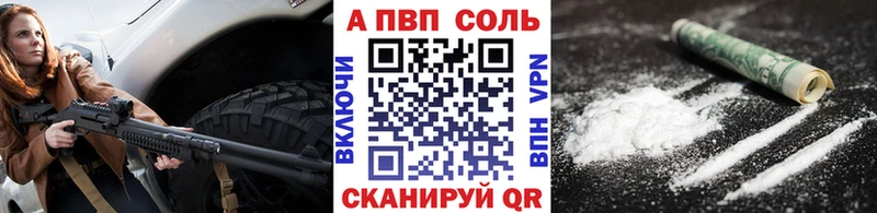 Alfa_PVP кристаллы  Николаевск 