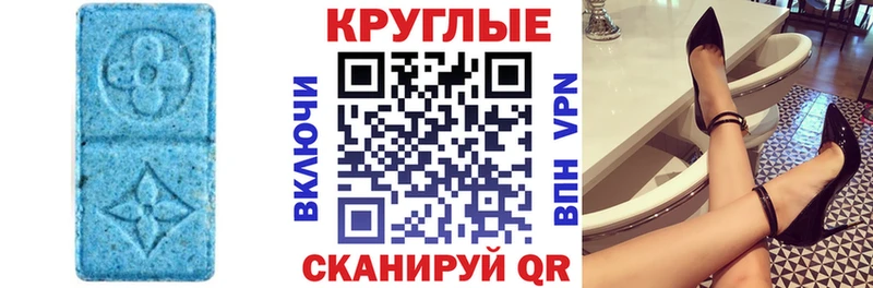 Экстази 280 MDMA Николаевск