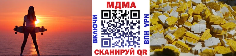 МДМА кристаллы  Николаевск 
