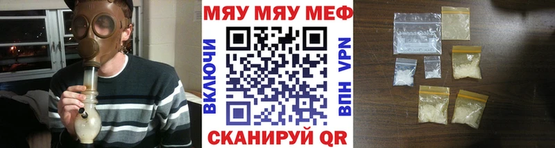 МЕФ мука  где продают наркотики  Николаевск 