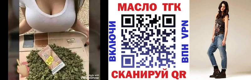ТГК гашишное масло  ссылка на мегу ТОР  Николаевск 